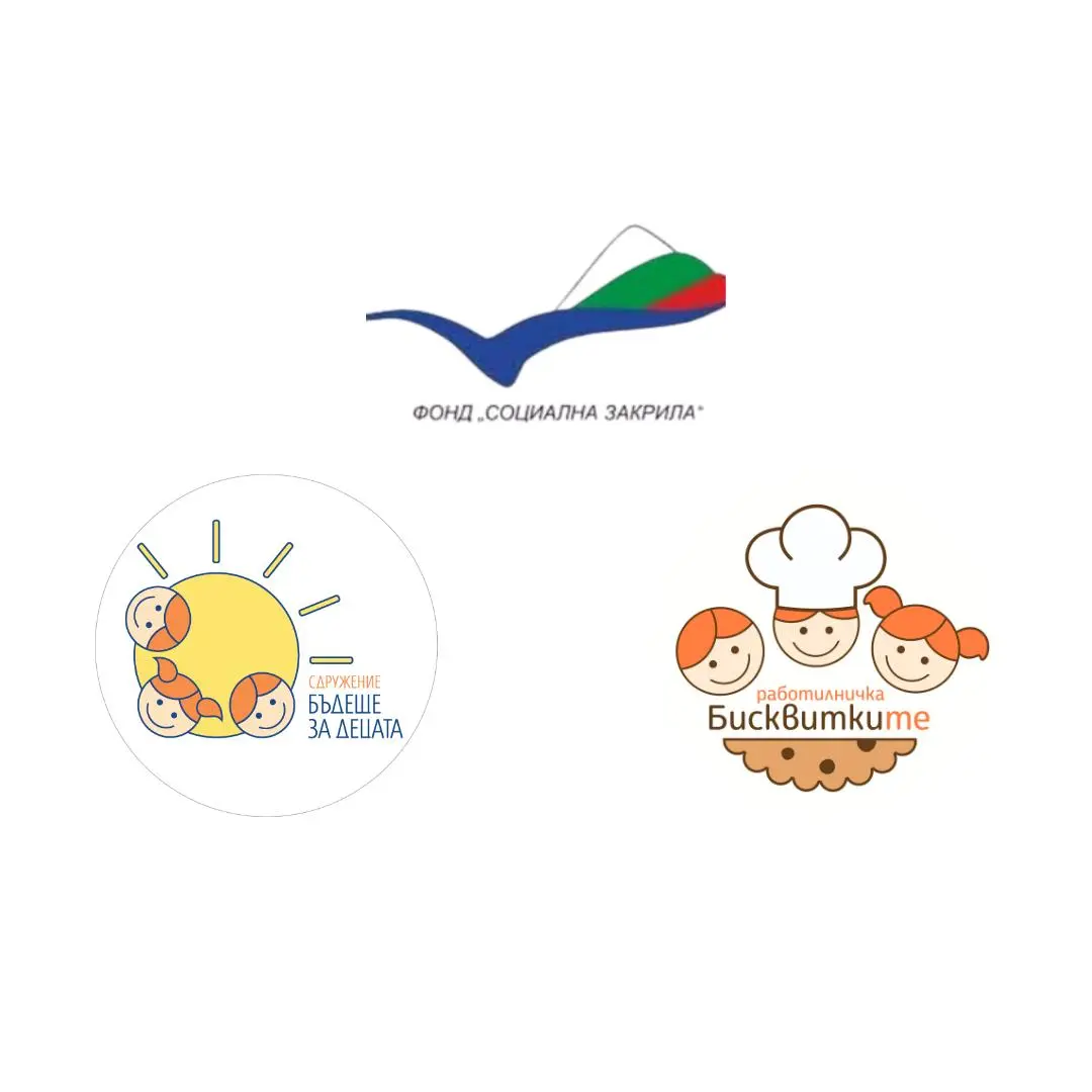 „Бъдеще за нас“ и „Работилничка Бисквитките“